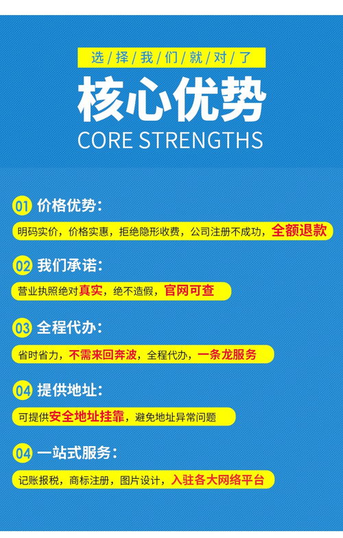 廣州佛山深圳個體工廠企業營業執照注銷代辦與工商變更服務詳解