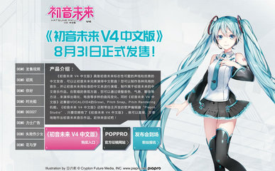 初音未來緣何瞄準(zhǔn)央視網(wǎng)絡(luò)春晚 虛擬偶像文化出海與版權(quán)代理的破冰之旅